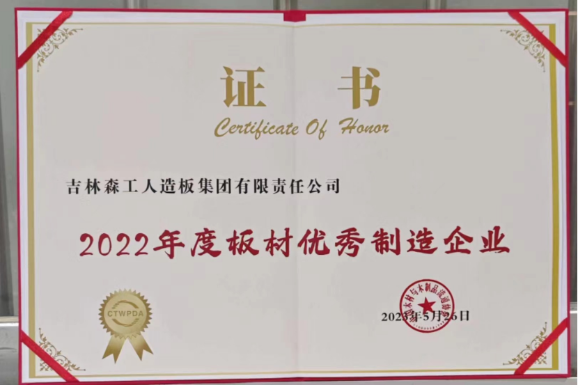 智能制造 融通未來，露水河品牌榮獲嘉獎(jiǎng)